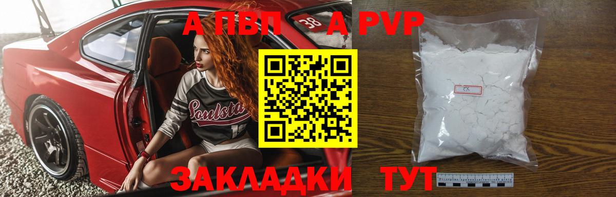 Воскресенск  A-PVP СК КРИС  Alpha-PVP VHQ  A PVP СК КРИС  А ПВП  Вход с VPN 