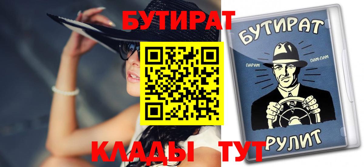 Бутират 1.4BDO Воскресенск