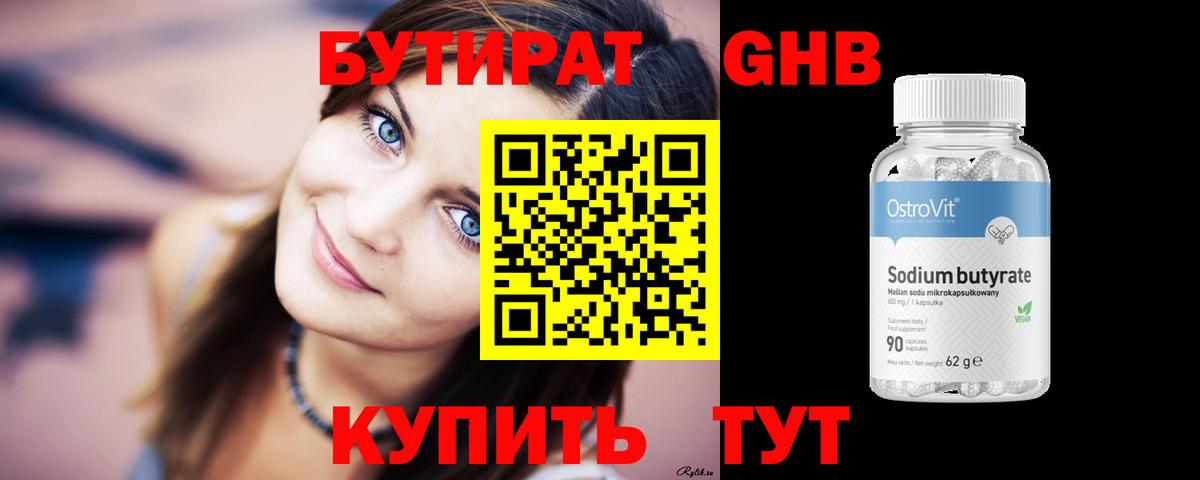 Воскресенск  Бутират Butirat  Вход с VPN 