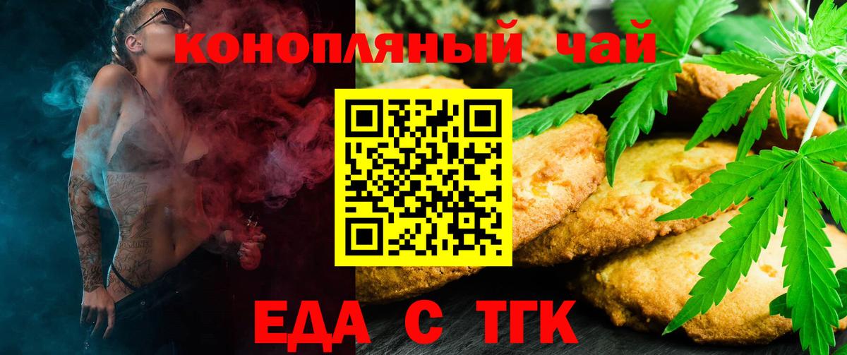Воскресенск  Еда ТГК марихуана  Вход с VPN 