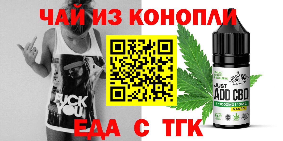 Еда ТГК марихуана Воскресенск