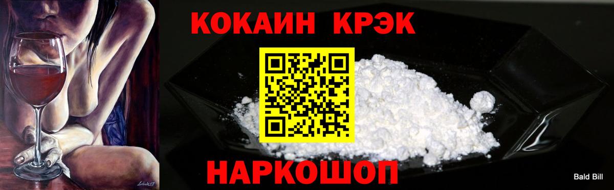COCAIN FishScale  Вход с VPN  Воскресенск  КОКАИН  Cocaine Перу 