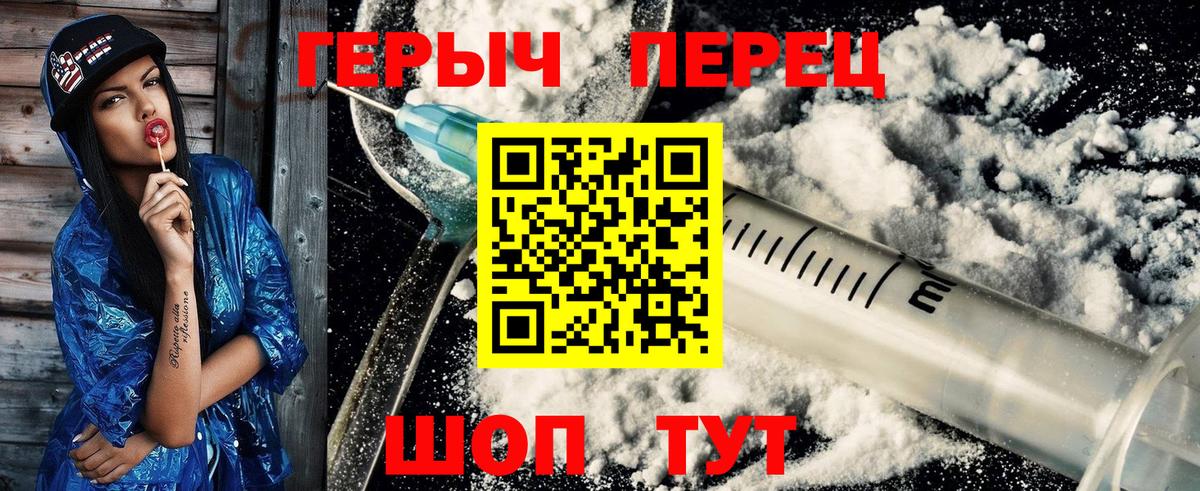 Героин VHQ  Вход с VPN  Героин  Воскресенск 
