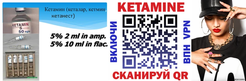 КЕТАМИН VHQ  Воскресенск 