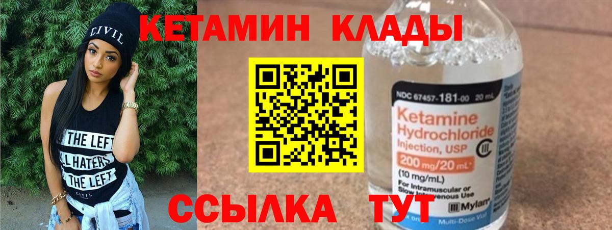 Кетамин VHQ  КЕТАМИН ketamine  Воскресенск  маркетплейс телеграм  Вход с VPN 
