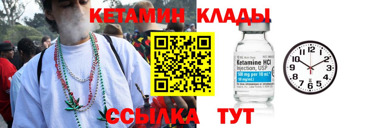 КЕТАМИН VHQ Воскресенск
