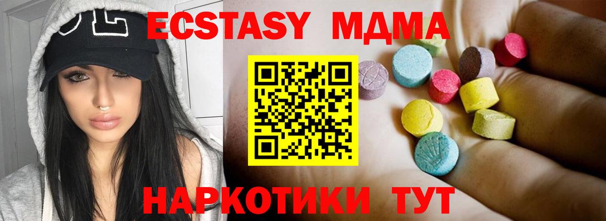 MDMA  МДМА молли  Воскресенск  Вход с VPN  MDMA VHQ 