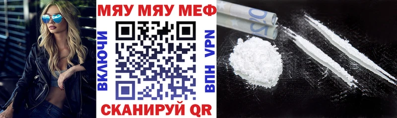 Мефедрон  Воскресенск