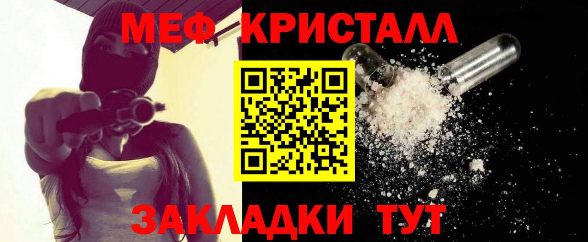 Мефедрон кристаллы  МЕФ мука  кракен сайт  Воскресенск  Вход с VPN  Мефедрон 