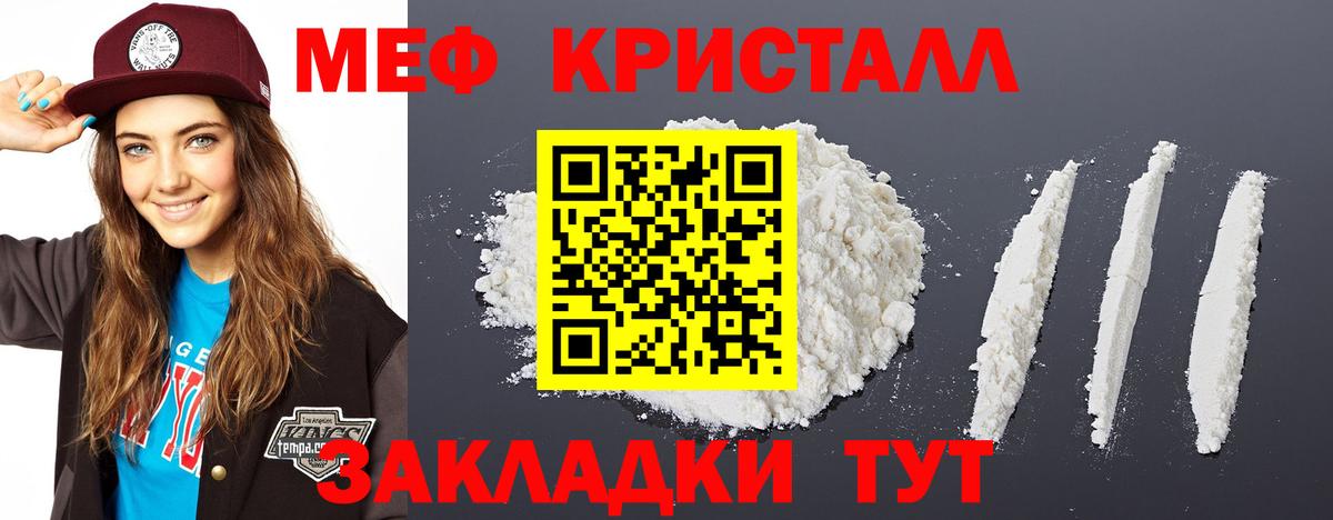 Меф мяу мяу мука Воскресенск