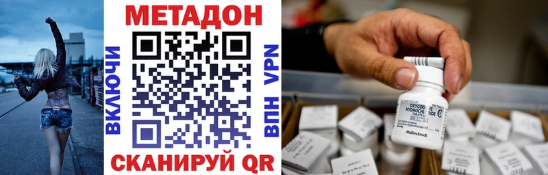 МЕТАДОН methadone мега ссылка Воскресенск