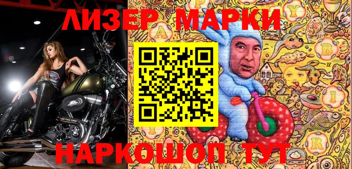 Воскресенск  Марки 25I-NBOMe 1500мкг  Вход с VPN 