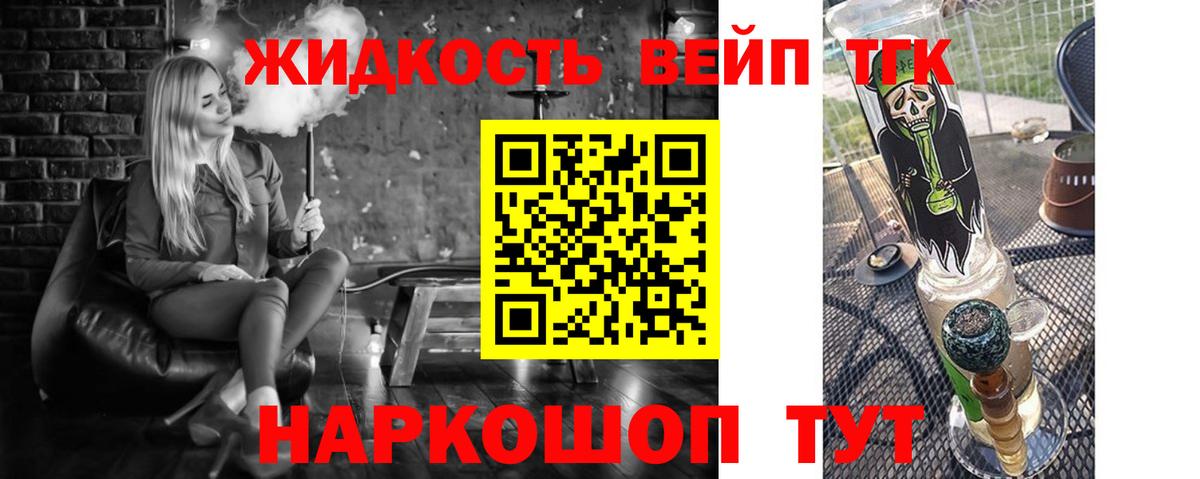 ТГК концентрат  Вход с VPN  Дистиллят ТГК THC oil  купить наркоту  Воскресенск 