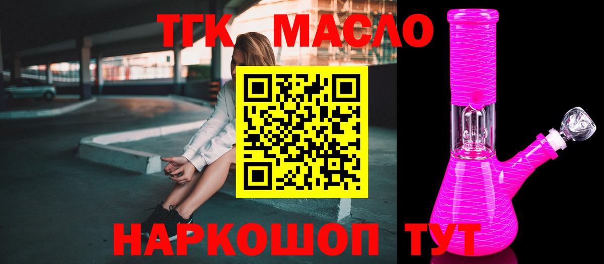 ТГК вейп с тгк Воскресенск