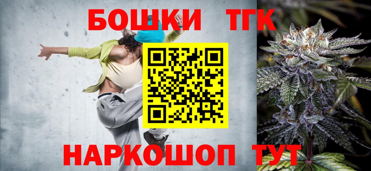Каннабис THC 21% Воскресенск
